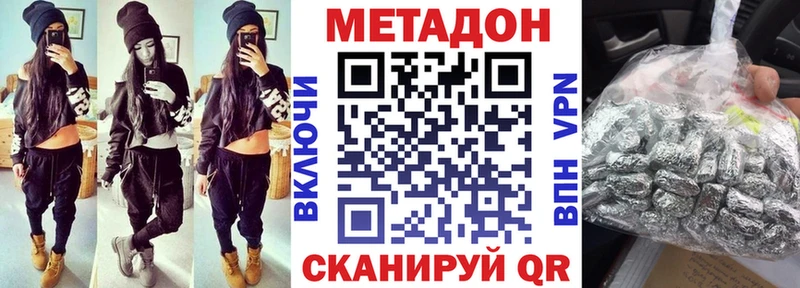 МЕТАДОН methadone  Купить закладки  Лыткарино 